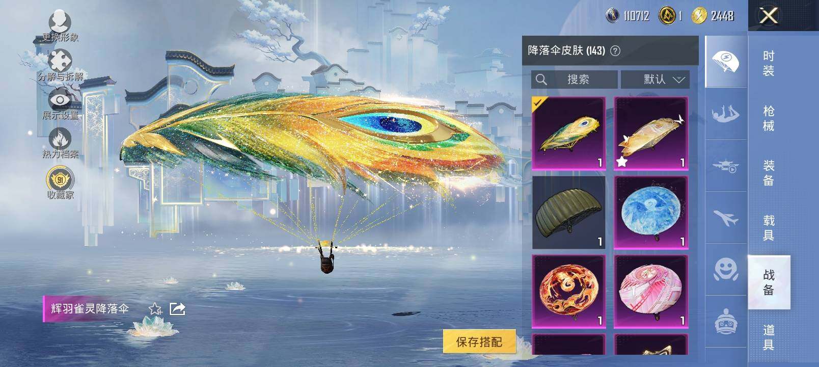 HPCMW4114963和平精英账号详情图21