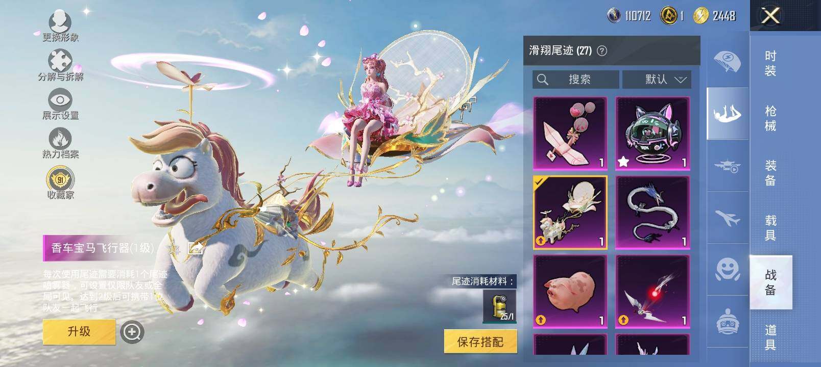 HPCMW4114963和平精英账号详情图22