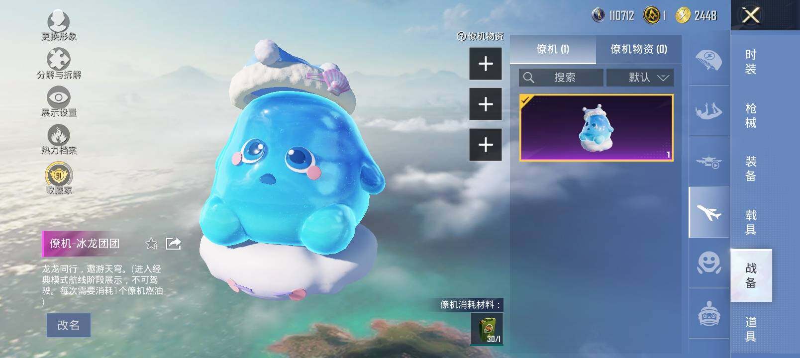 HPCMW4114963和平精英账号详情图18