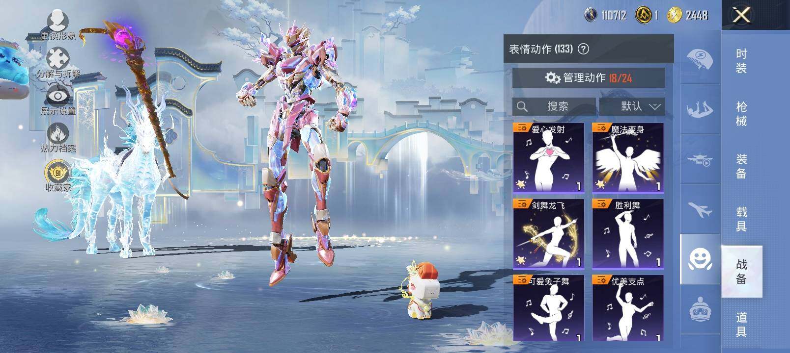 HPCMW4114963和平精英账号详情图24