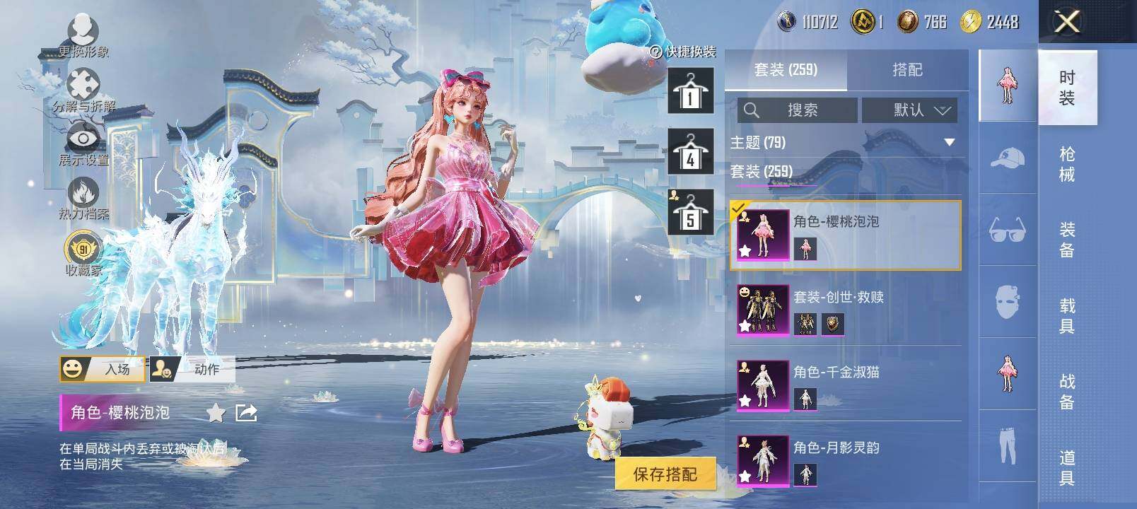 HPCMW4114963和平精英账号详情图6