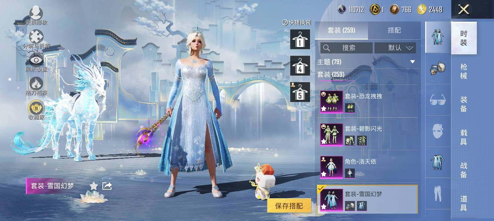 HPCMW4114963和平精英账号详情图7