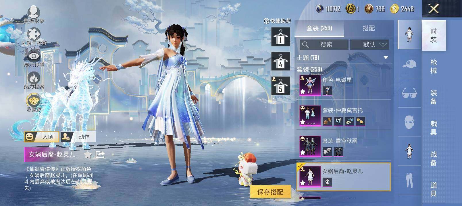 HPCMW4114963和平精英账号详情图8