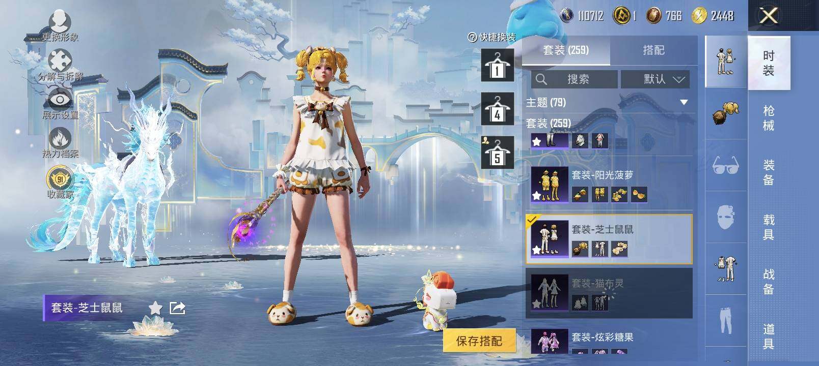 HPCMW4114963和平精英账号详情图9