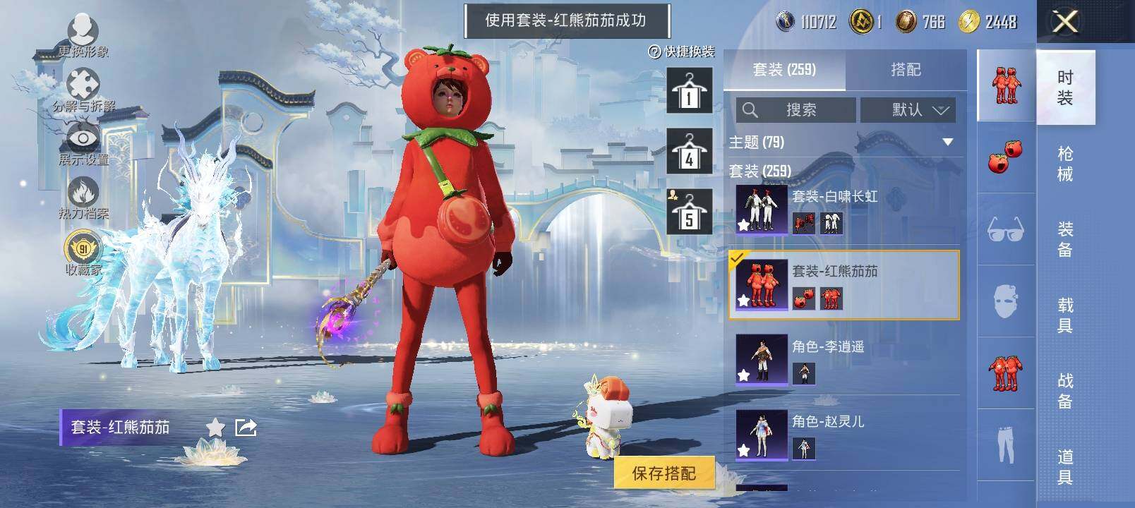 HPCMW4114963和平精英账号详情图10