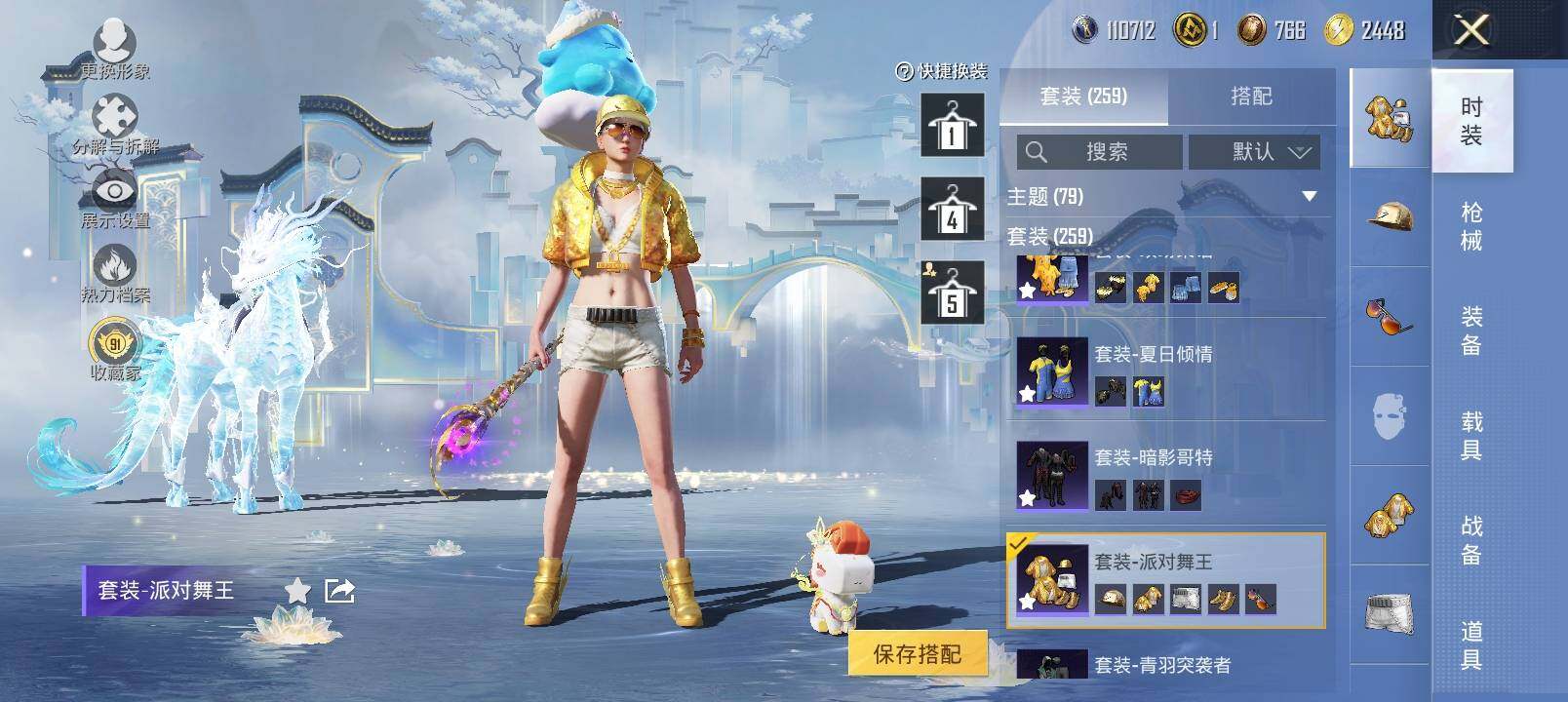 HPCMW4114963和平精英账号详情图11