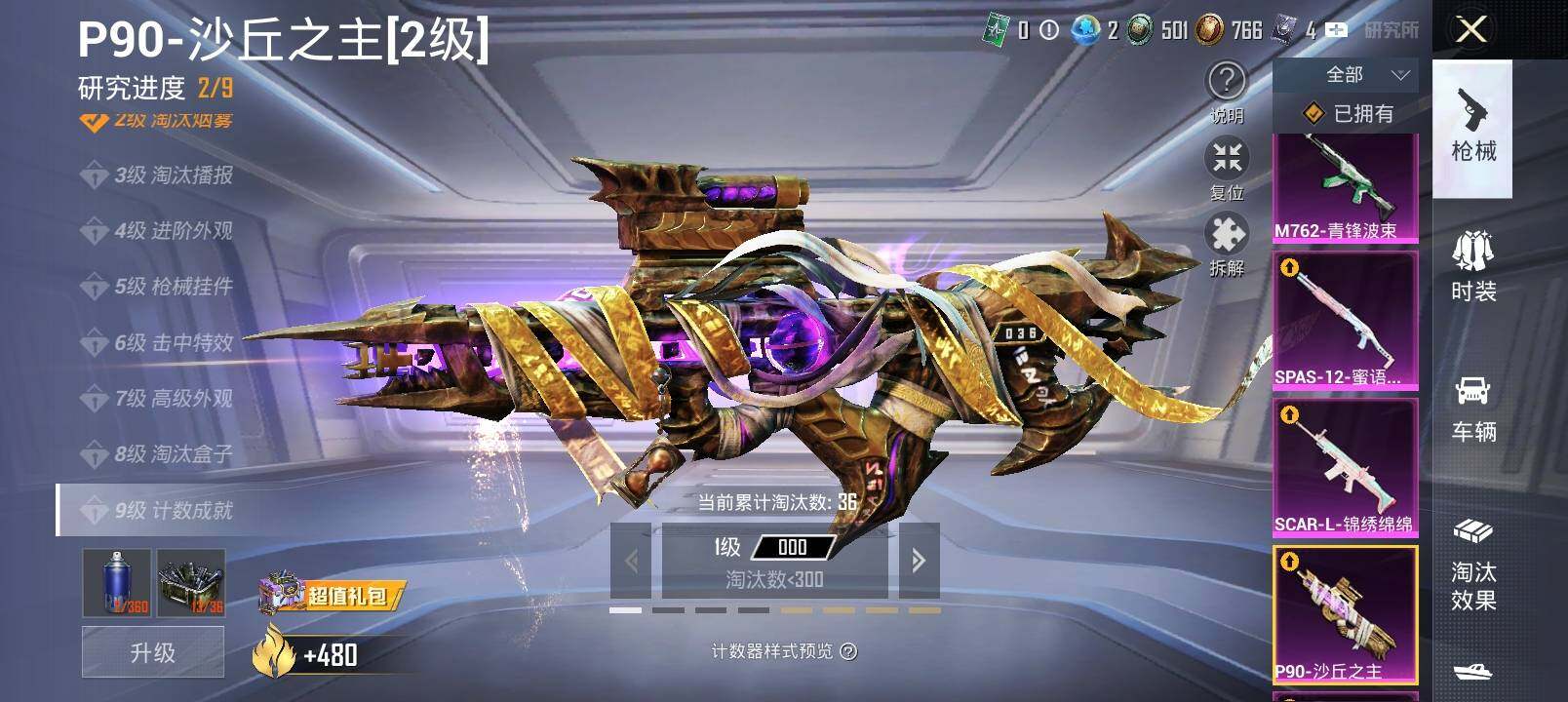 HPCMW4114963和平精英账号详情图12