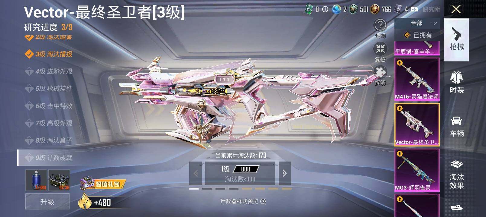 HPCMW4114963和平精英账号详情图14