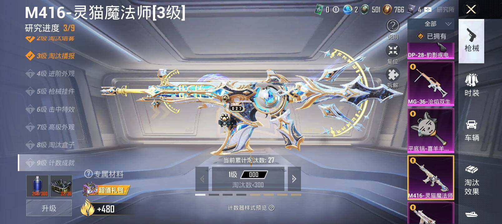 HPCMW4114963和平精英账号详情图15