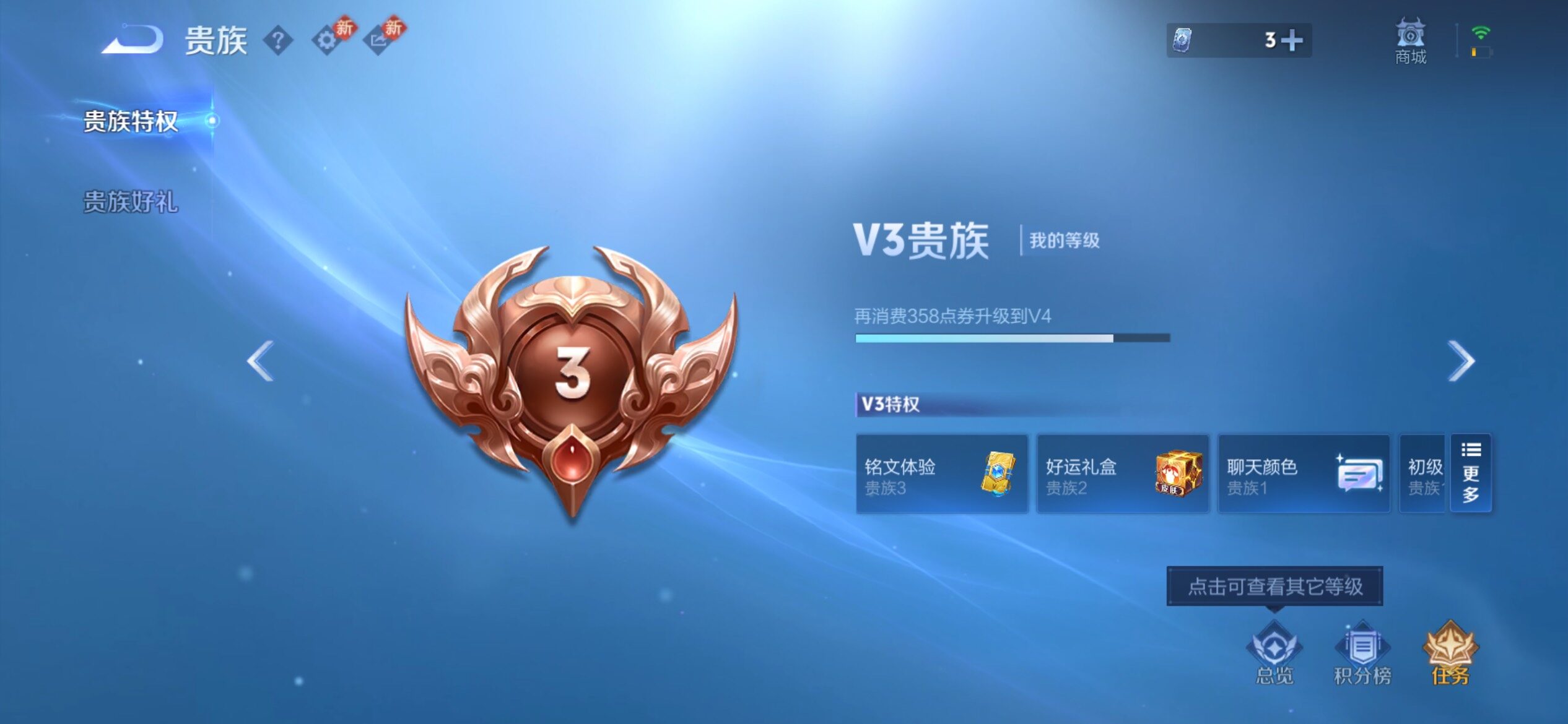 WZCMY4200511王者荣耀账号详情图8