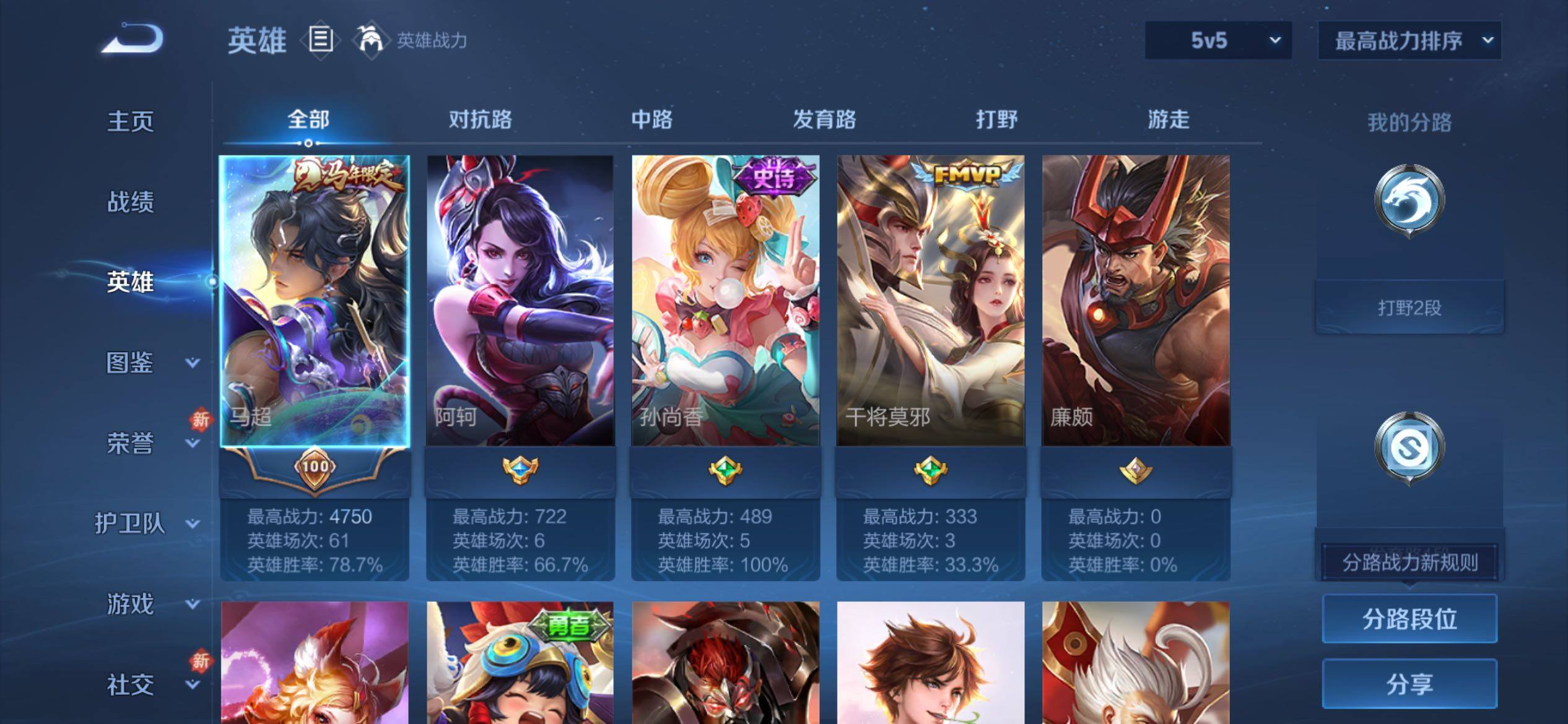 WZCMY4200511王者荣耀账号详情图3