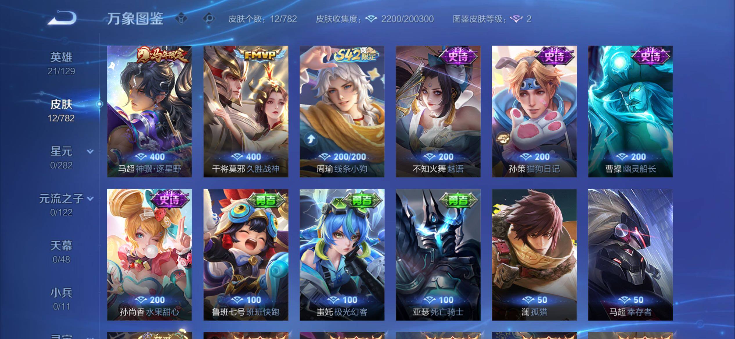 WZCMY4200511王者荣耀账号详情图6