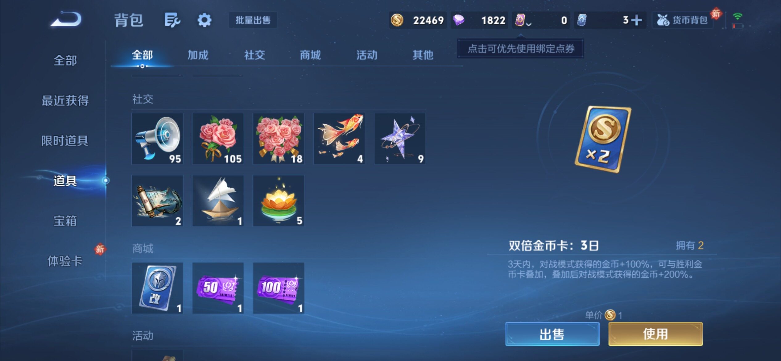 WZCMY4200511王者荣耀账号详情图7