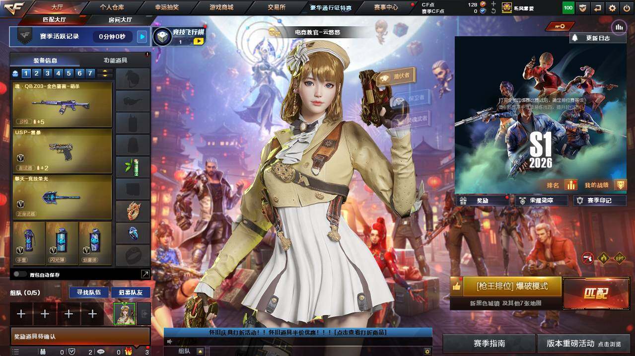 CFCMW454847穿越火线账号详情图3