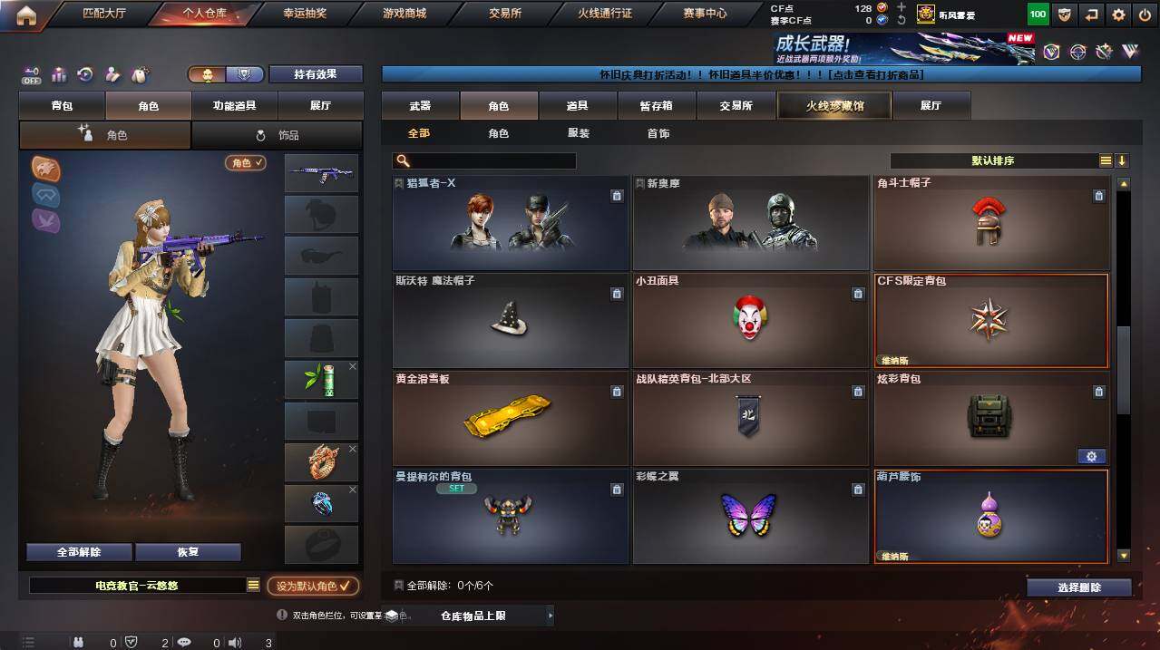 CFCMW454847穿越火线账号详情图4