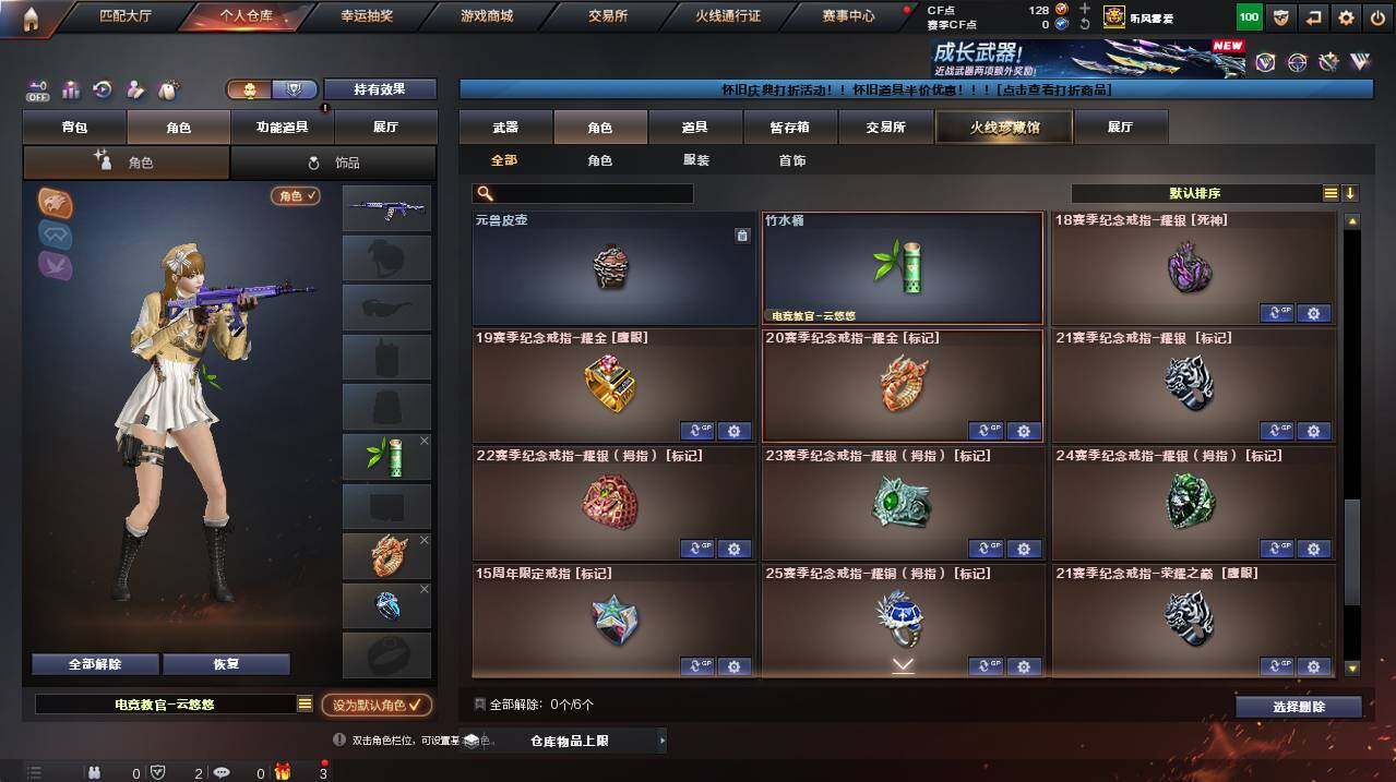 CFCMW454847穿越火线账号详情图5