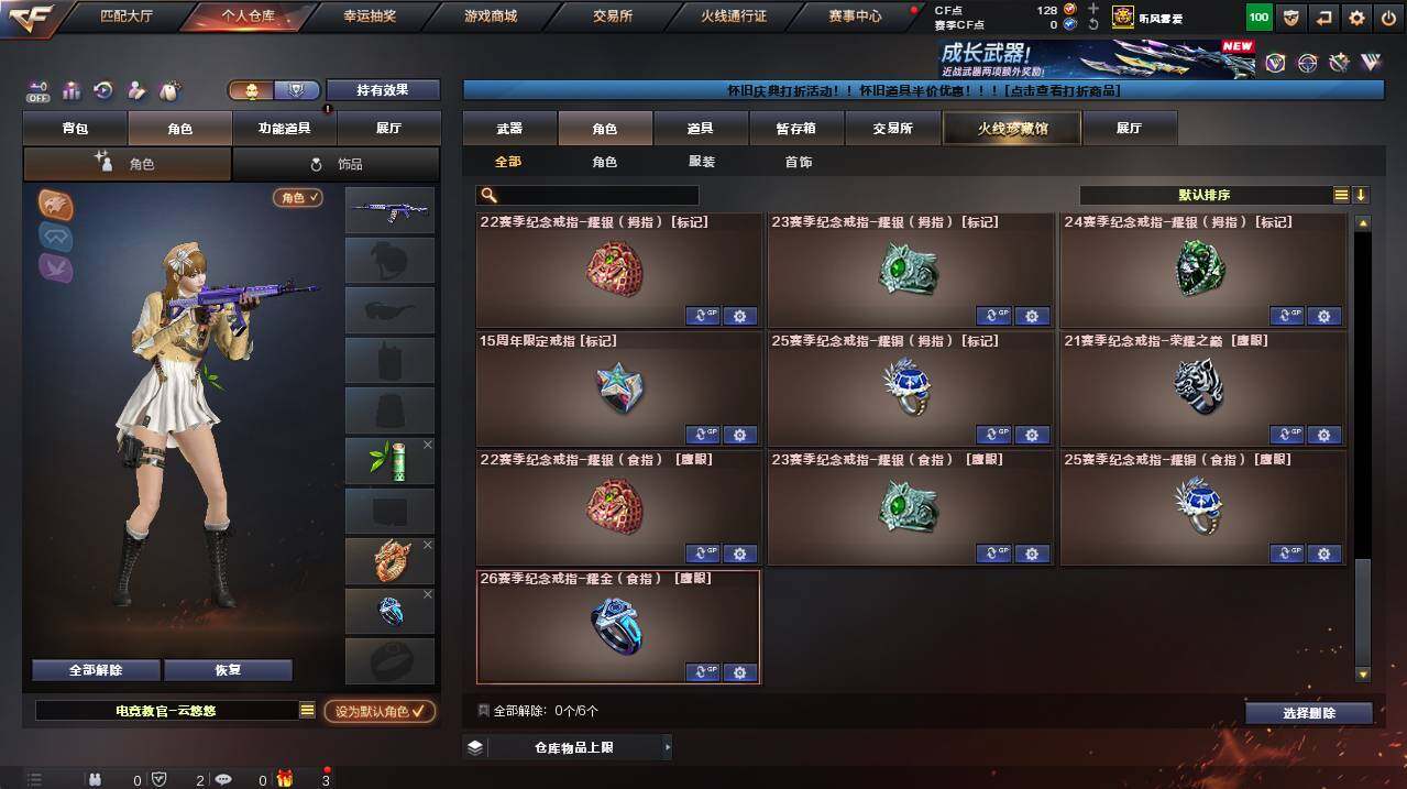 CFCMW454847穿越火线账号详情图6