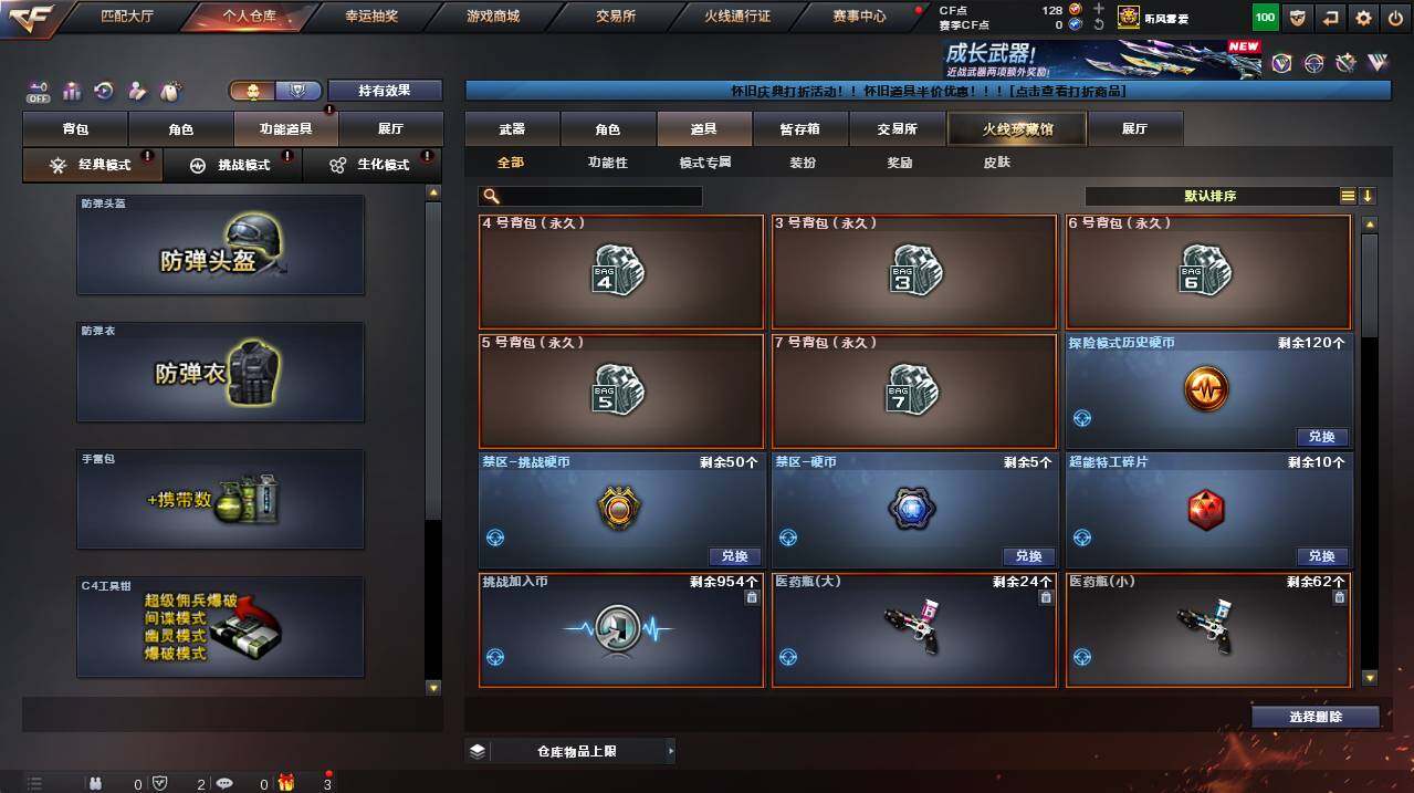 CFCMW454847穿越火线账号详情图7