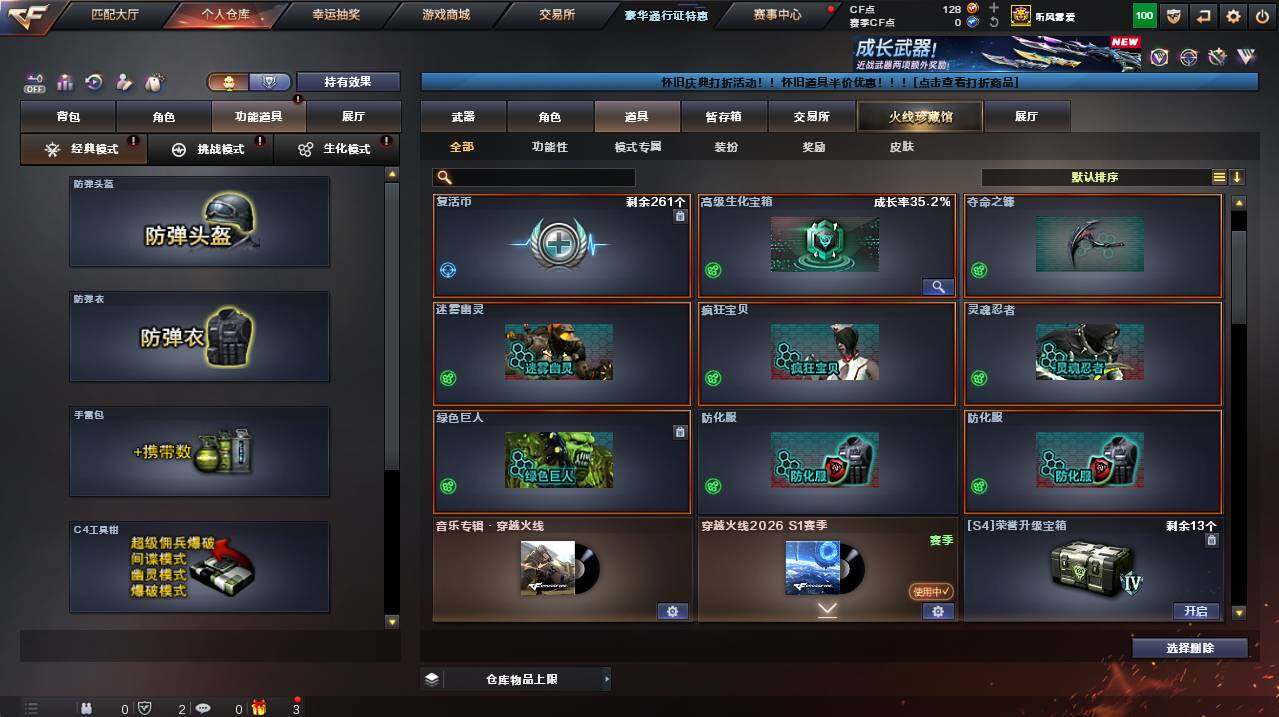 CFCMW454847穿越火线账号详情图8