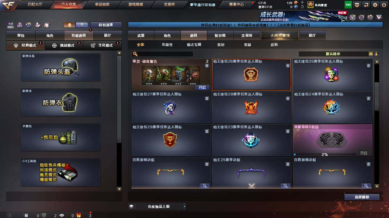 CFCMW454847穿越火线账号详情图10