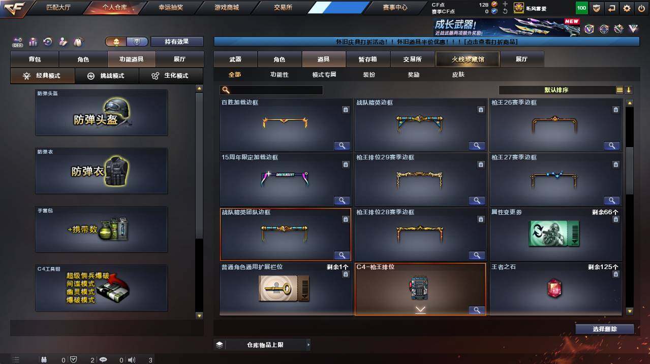 CFCMW454847穿越火线账号详情图11