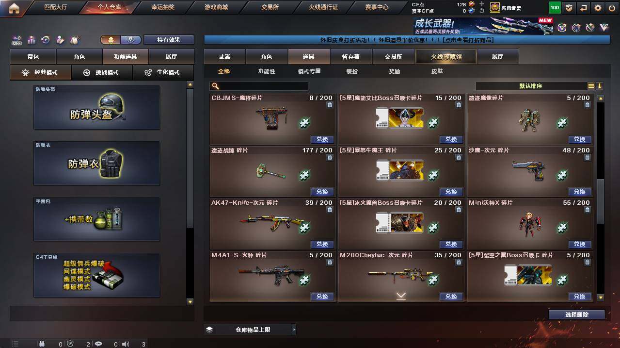 CFCMW454847穿越火线账号详情图15