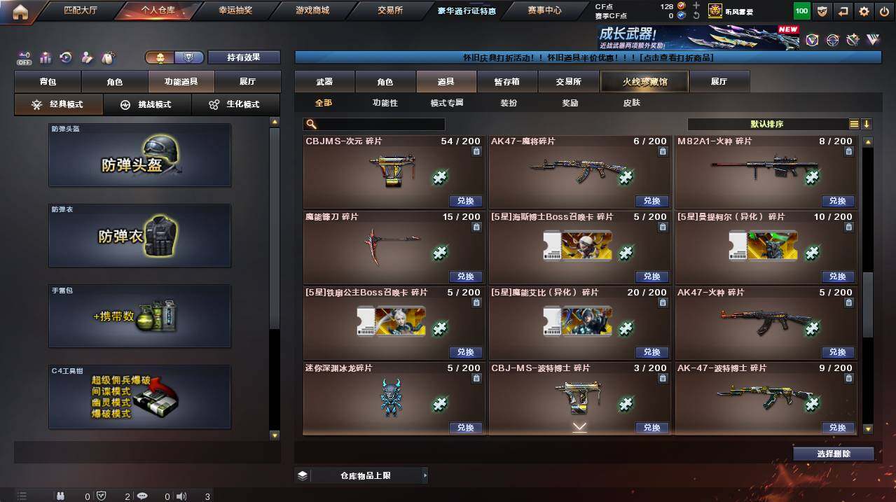 CFCMW454847穿越火线账号详情图16