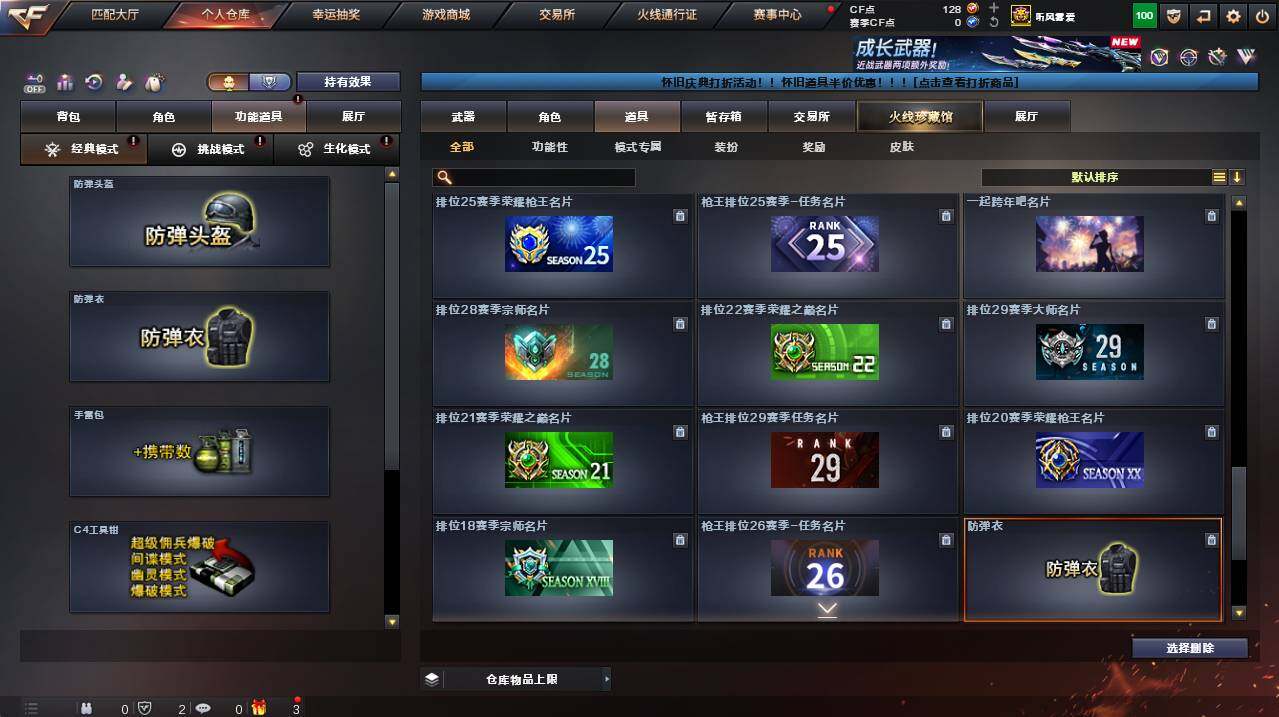 CFCMW454847穿越火线账号详情图20