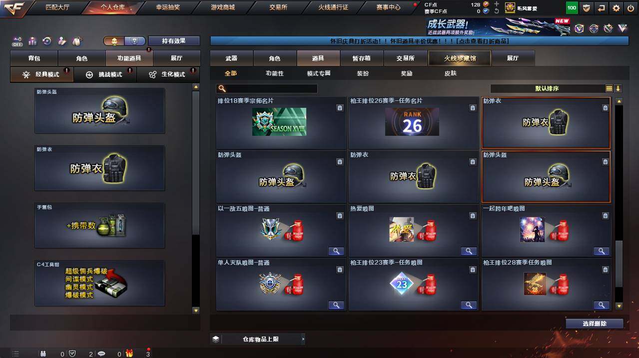 CFCMW454847穿越火线账号详情图21