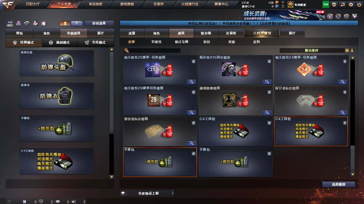 CFCMW454847穿越火线账号详情图22