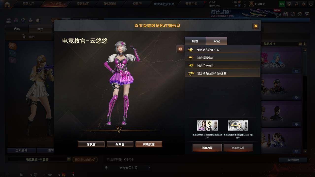 CFCMW454847穿越火线账号详情图23