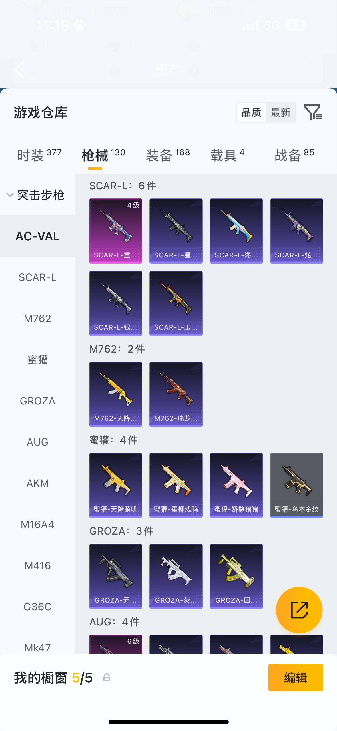 HPQM4109279和平精英账号详情图9