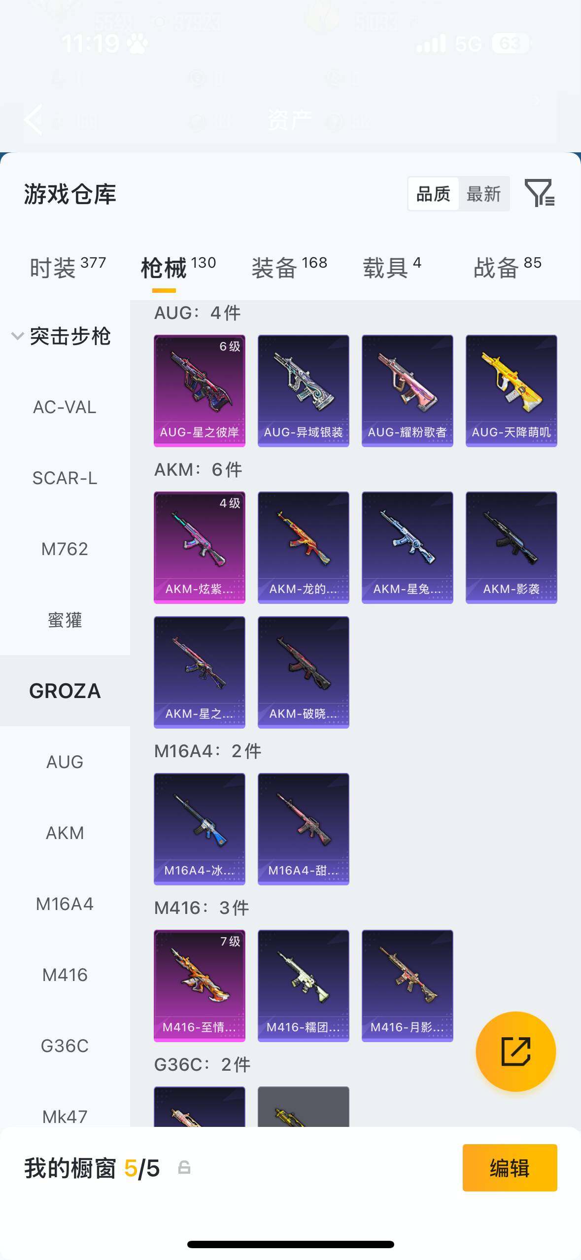 HPQM4109279和平精英账号详情图10