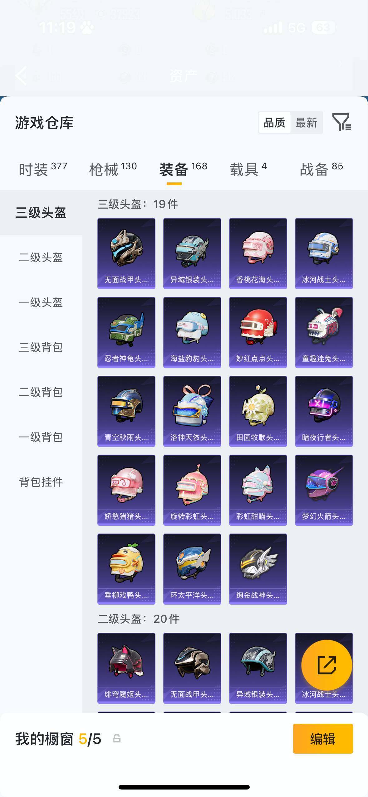 HPQM4109279和平精英账号详情图12