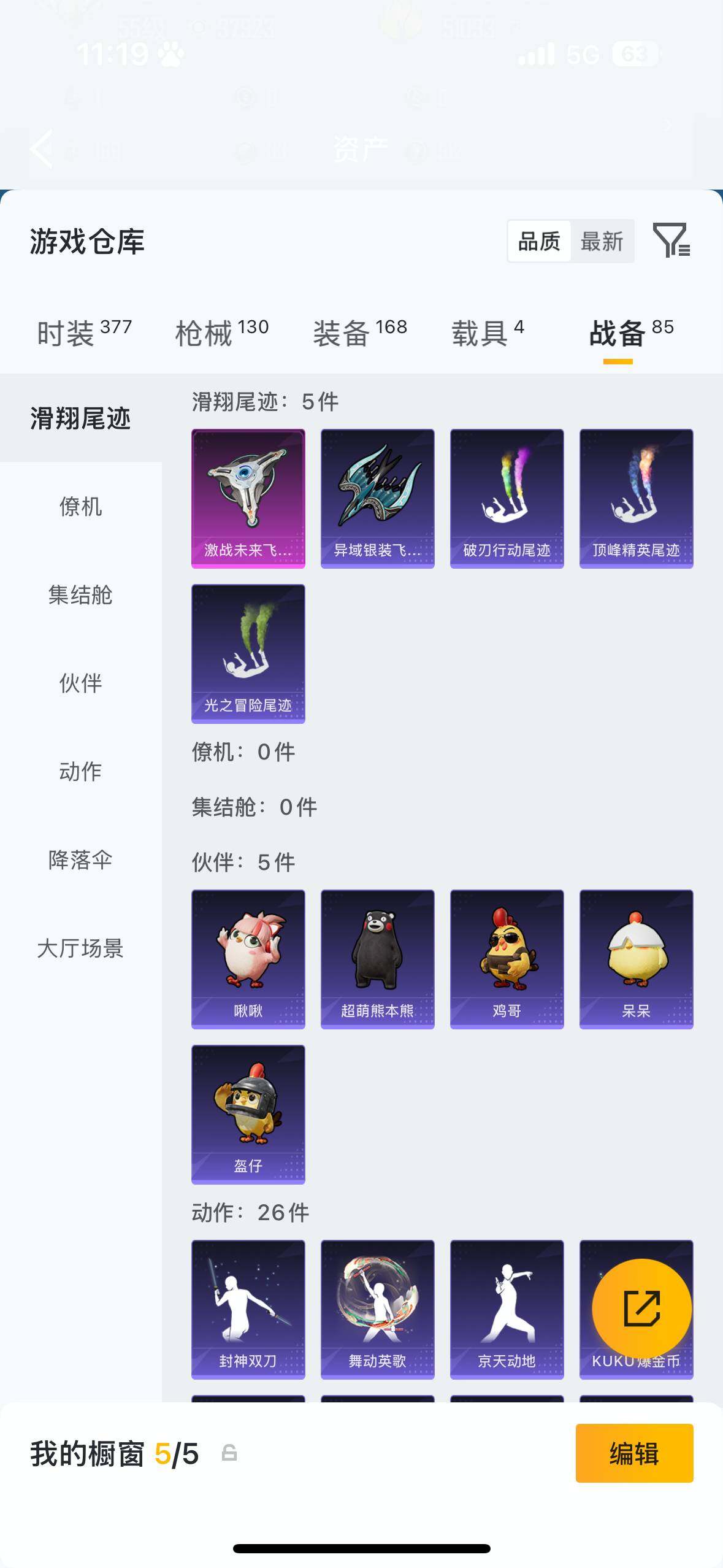 HPQM4109279和平精英账号详情图13