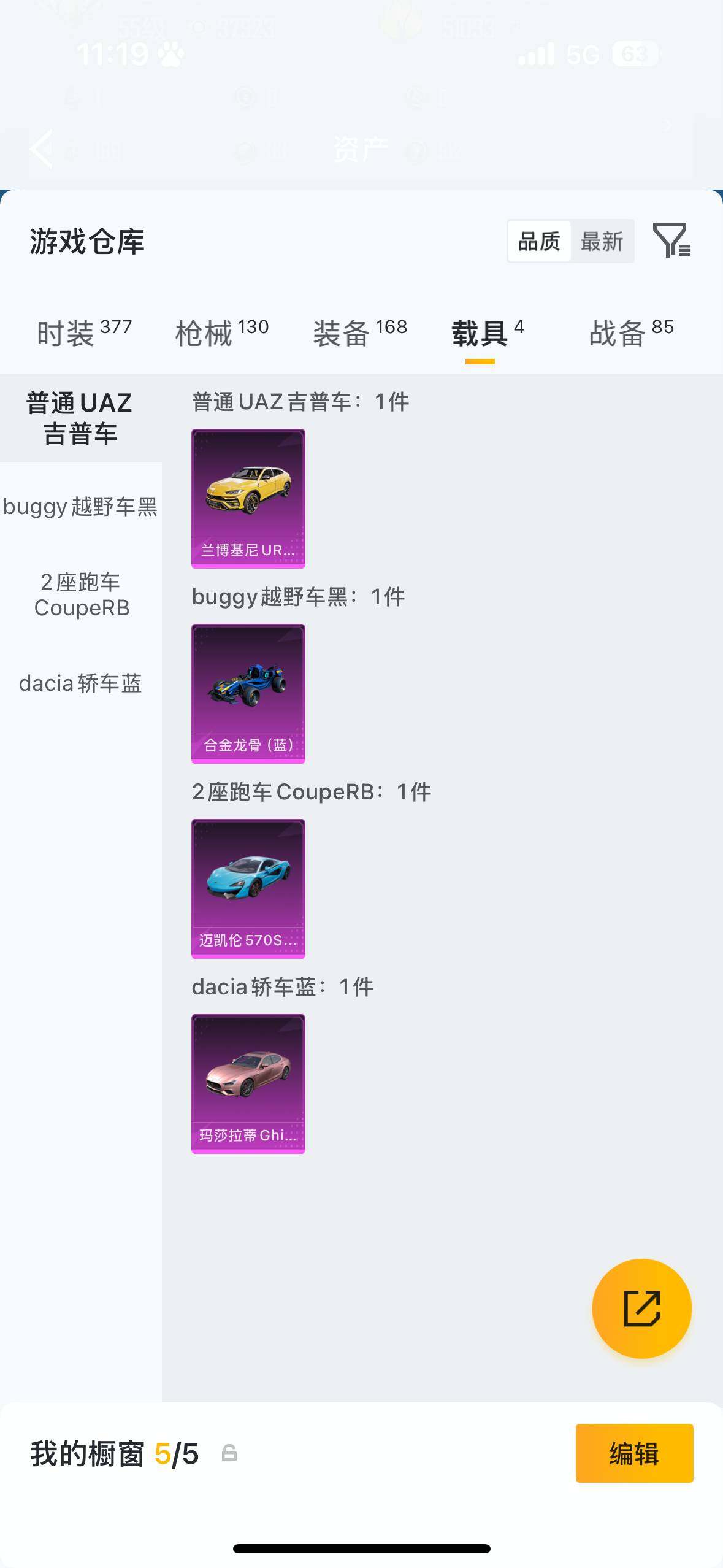 HPQM4109279和平精英账号详情图14