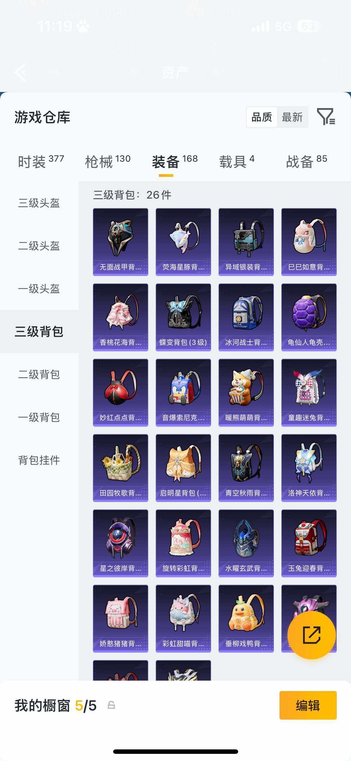 HPQM4109279和平精英账号详情图15