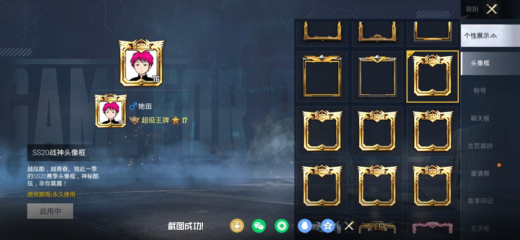 HPCMW4114986和平精英账号详情图3