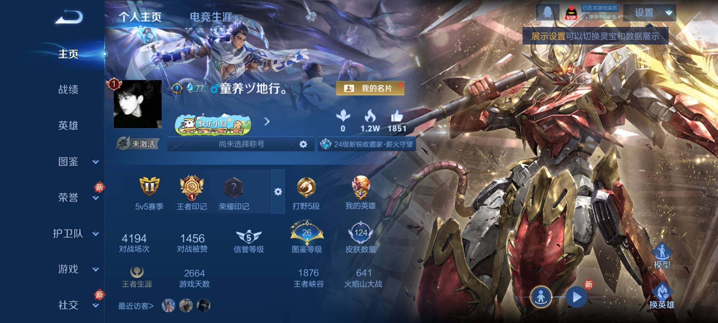 WZCMY4200788王者荣耀账号详情图2