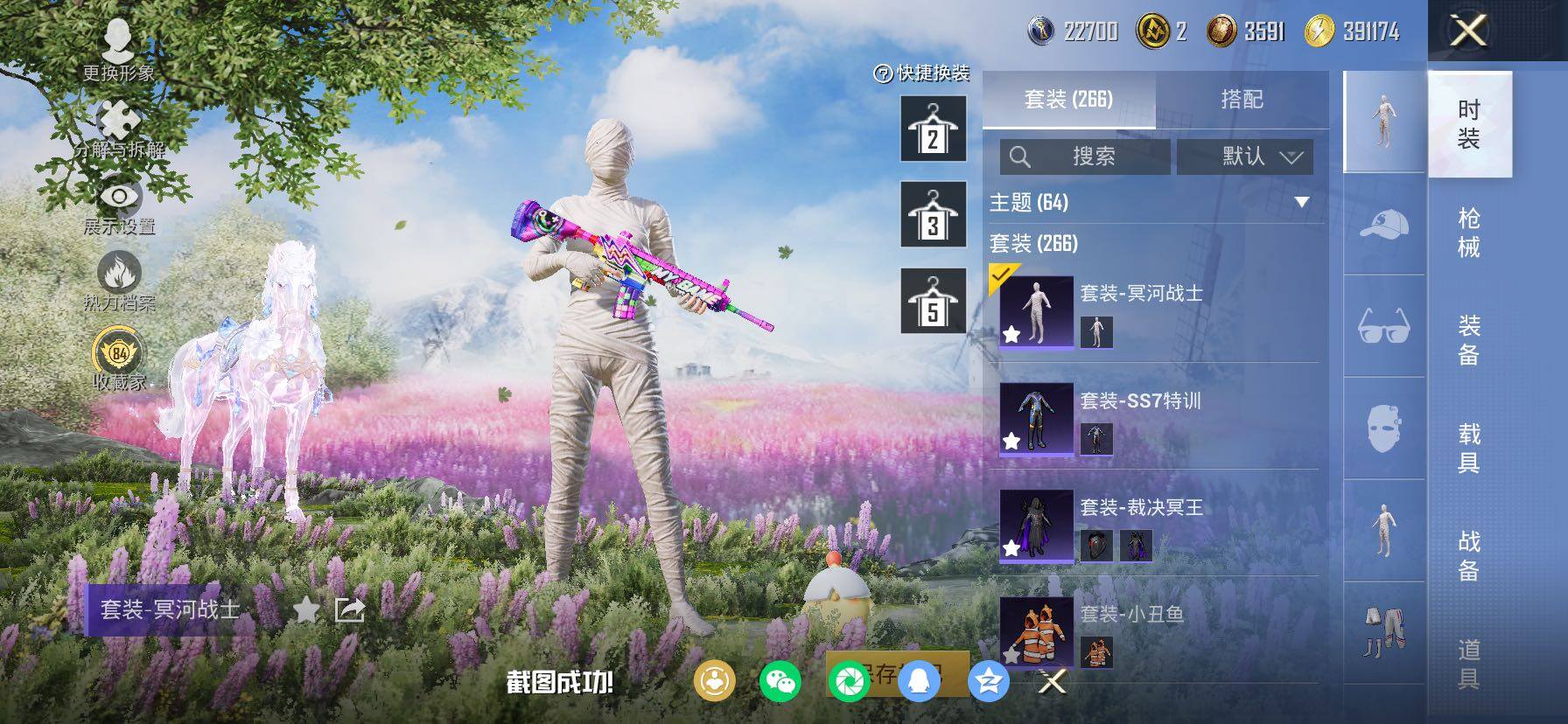 HPCMW4114986和平精英账号详情图7