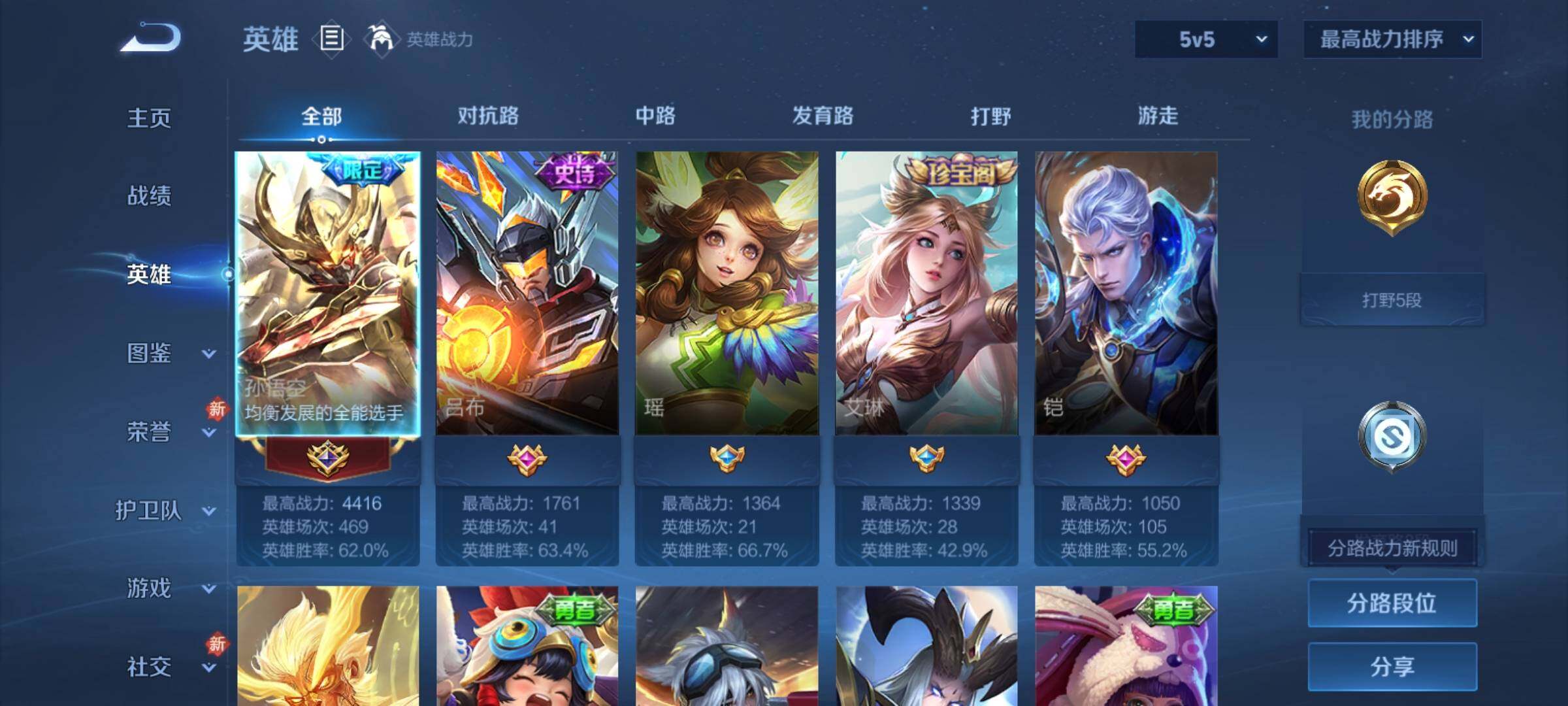 WZCMY4200788王者荣耀账号详情图3