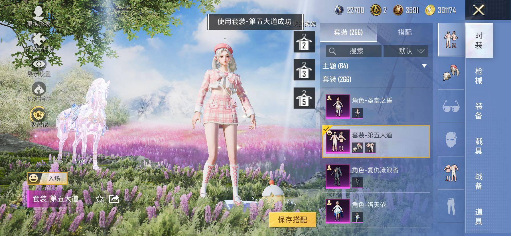 HPCMW4114986和平精英账号详情图9