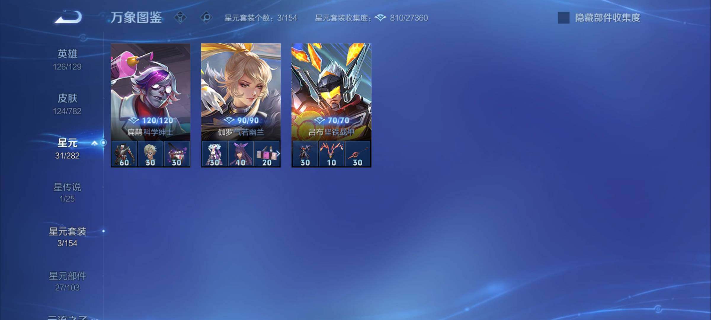 WZCMY4200788王者荣耀账号详情图8