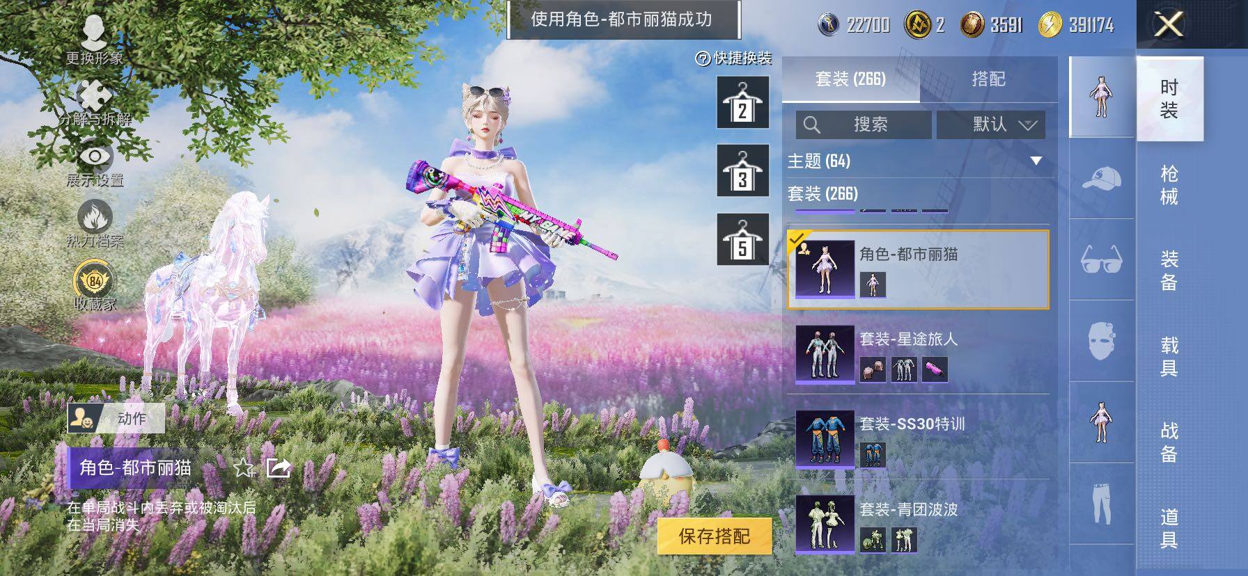 HPCMW4114986和平精英账号详情图10