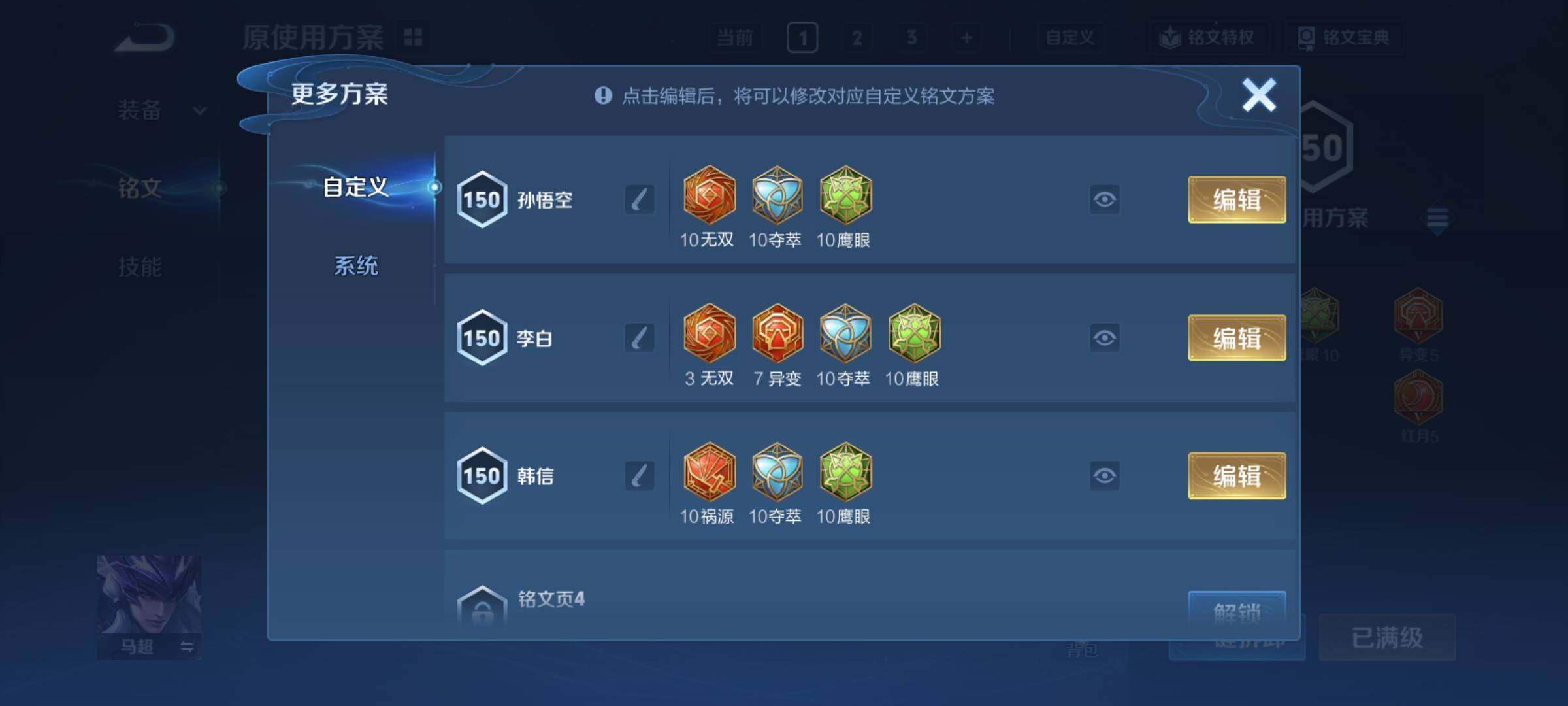 WZCMY4200788王者荣耀账号详情图9