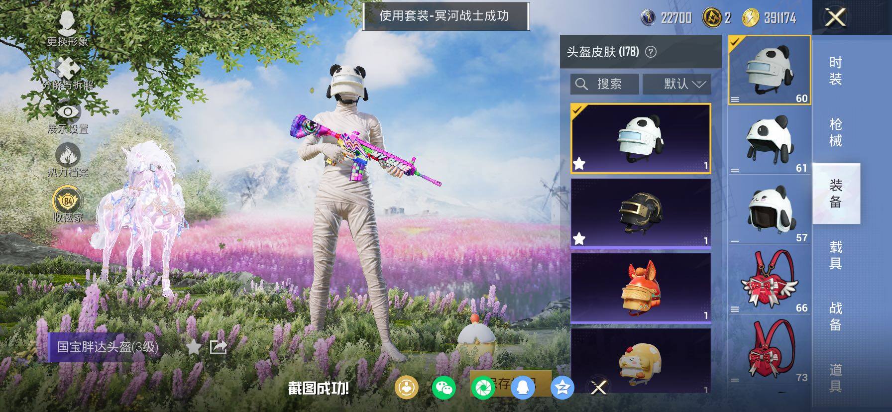 HPCMW4114986和平精英账号详情图15