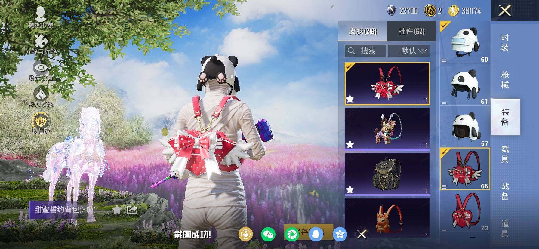 HPCMW4114986和平精英账号详情图16