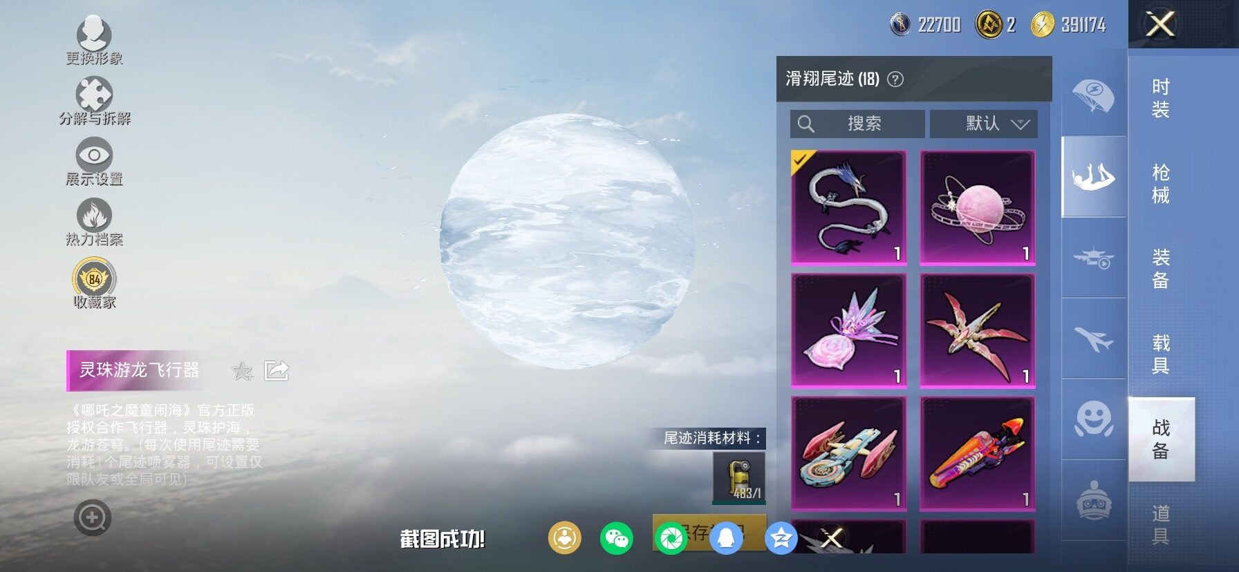 HPCMW4114986和平精英账号详情图18