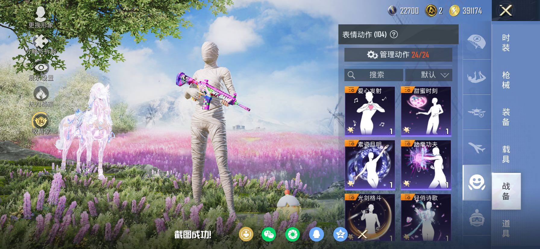 HPCMW4114986和平精英账号详情图19