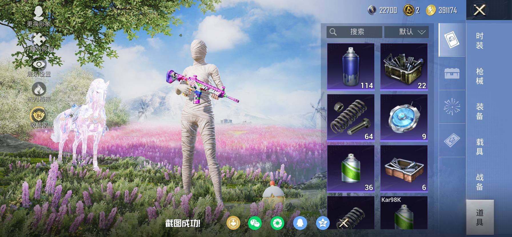 HPCMW4114986和平精英账号详情图20